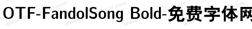 OTF-FandolSong Bold字体转换